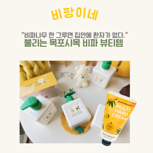 비파나무잎 추출물 비파 뷰티템 700ml(바디워시+바디로션+핸드크림 2개) 비파나무잎 추출물 비파 뷰티템 700ml(바디워시+바디로션+핸드크림 2개)