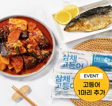 [이벤트] 필렛 가시 제거 왕특대 삼채 고등어 1.8kg(120g*14팩+1팩 추가)