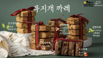 무지개까레 6종쿠키 525g(단호박, 커피, 이김, 녹차, 초코, 영현까레 75g*7봉지) 무지개까레 6종쿠키 525g(단호박, 커피, 이김, 녹차, 초코, 영현까레 75g*7봉지)