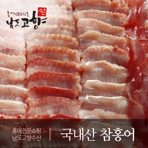 남도고향수산 국내산 참홍어 550g(싱싱, 중간숙성, 강한숙성 중 택1)
