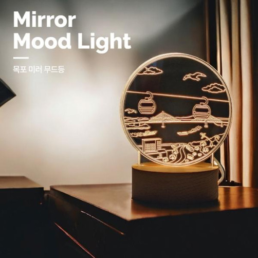 목포 사랑 미러 무드등 세트(골드, 실버 택1) 목포 사랑 미러 무드등 세트(골드, 실버 택1)