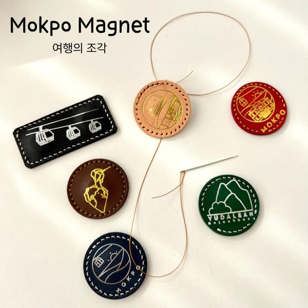 목포를 담은 가죽 마그넷 6종 세트(원형 지름 34mm*5개+사각 75*35mm*1개)