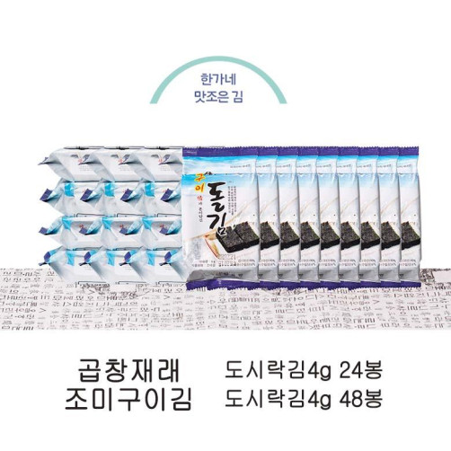 한가네 조미구이 도시락김 192g(4g*48봉) 한가네 조미구이 도시락김 192g(4g*48봉)