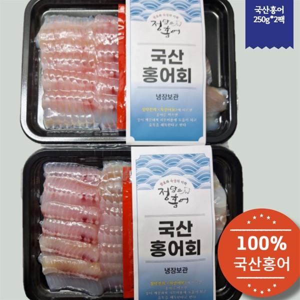 국내산 참홍어 500g(250g*2팩)