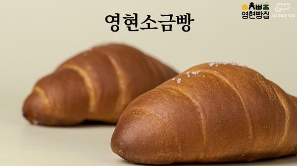 영현빵집 프리미엄 소금빵 650g(65g*10개)