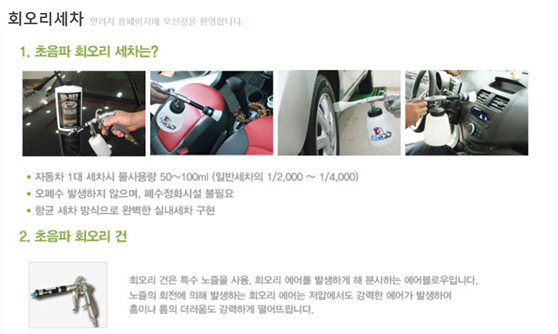 친환경 회오리 세차 3만원권