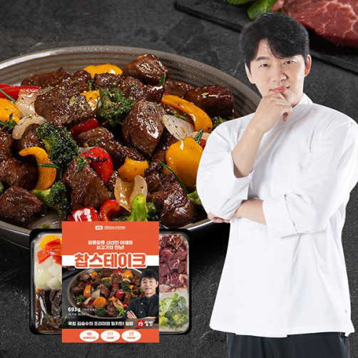 찹스테이크 밀푀유나베 세트 1.348kg(찹스테이크 538g+밀푀유나베 810g)