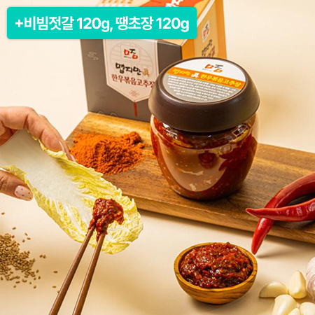 [설특선] 진한우볶음고추장 620g+(비빔젓갈 120g+땡초장 120g) *100개 한정