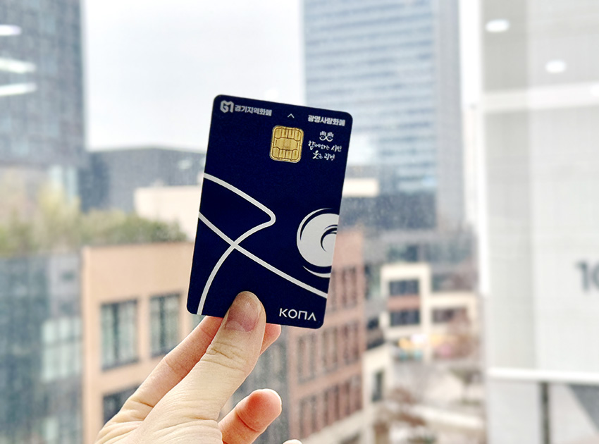 광명사랑화폐 3만원