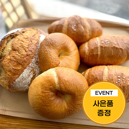 [이벤트] 시그니처 빵 세트(깜빠뉴 2개+소금빵, 베이글 각 3개)+소금빵 3개+반미 1개