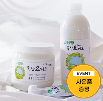 [이벤트] 목장 요거트+목장 요거트 1000ml*1병