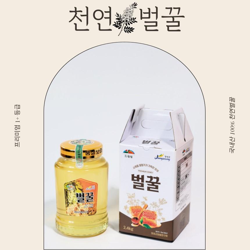 100% 국내산 천연벌꿀 1kg