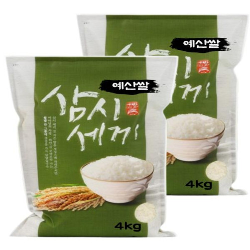 삼세세끼 예산쌀 8kg(4kg+4kg)