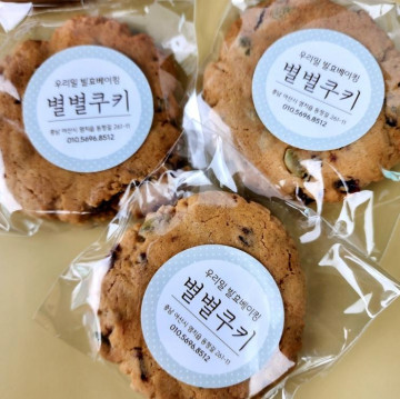 별별 쿠키 세트 600g(40g*15개)