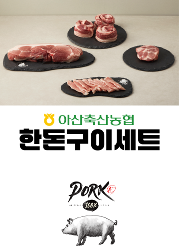 아산축산농협 한돈구이세트 1.4kg(삼겹살 700g+목살 700g)