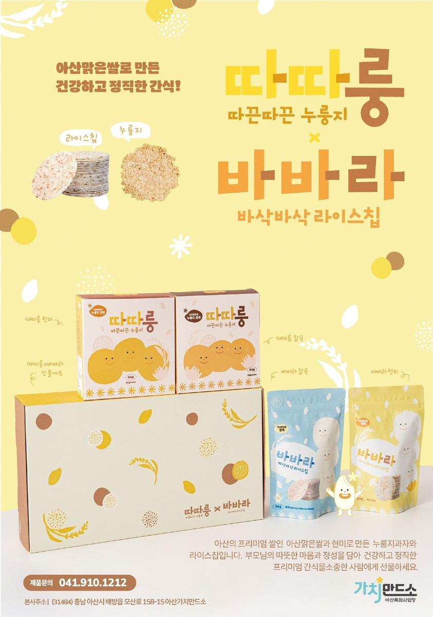 누룽지&라이스칩 세트 752g(누룽지 현미, 잡곡, 라이스칩 현미, 잡곡 각 2봉지)