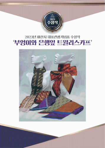 부엉이&은행잎 트윌리스카프 중  1장