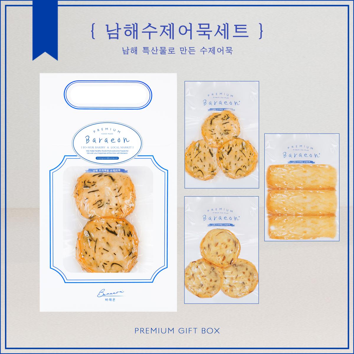 남해 수제 어묵세트 840g(톳 50g*3개+고사리 50g*3개+마늘 80g*3개)
