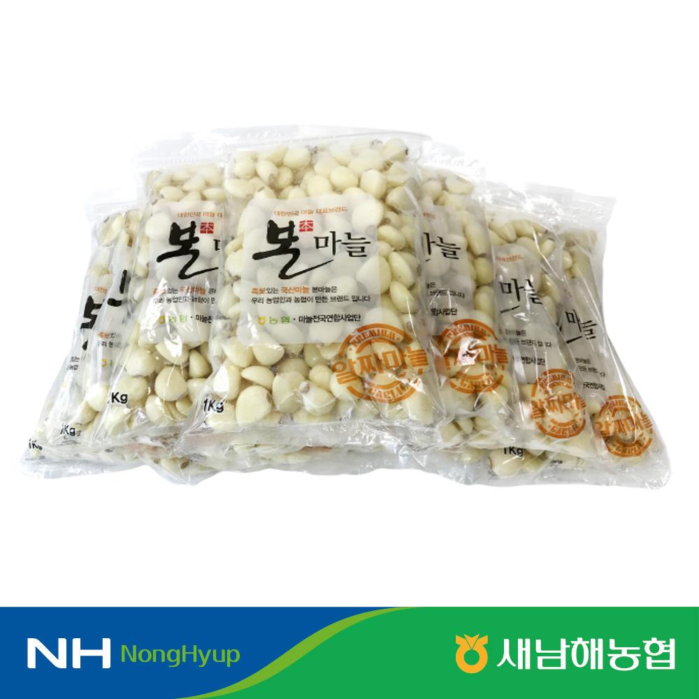 해풍을 먹고 자란 남해 깐마늘 3kg(1kg*3봉지)