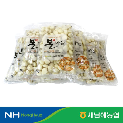 해풍을 먹고 자란 남해 깐마늘 3kg(1kg*3봉지)