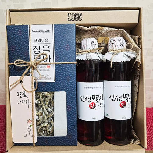 남해멸치 품은 남해바다세트(멸치와 멸치액젓)