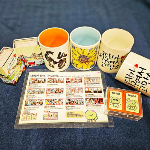 나매기와 함께하는 감성남해 머그