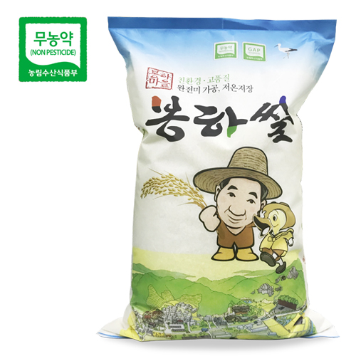봉하마을 봉하쌀 무농약 골드 5kg(2.5.kg*2개