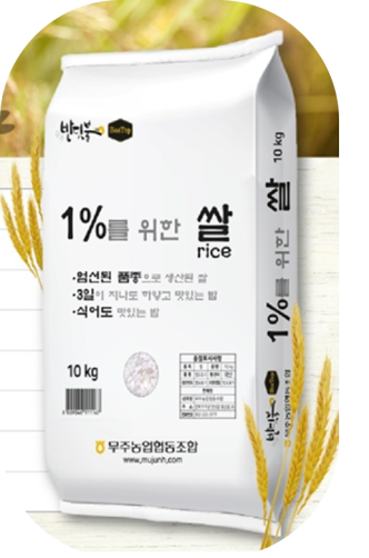 25년 햅쌀 무주반딧불 쌀 10kg