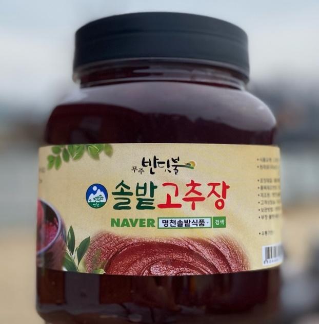 자연발효 숙성 솔밭 고추장 1.8kg