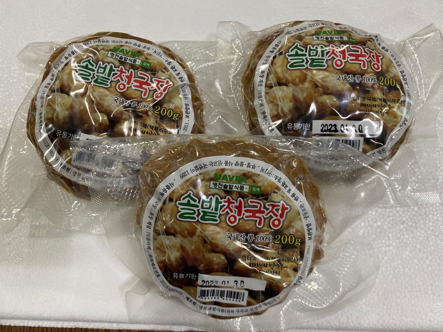 국내산 원재료 사용 솔밭 청국장 2kg