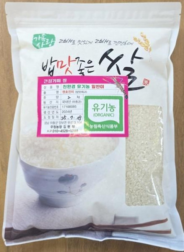 하동 친환경 유기농 쌀 4kg(혼합곡 2kg*2개입)