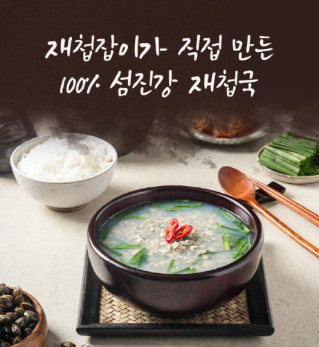 섬진강 재첩국 3kg(0.5kg*6팩)