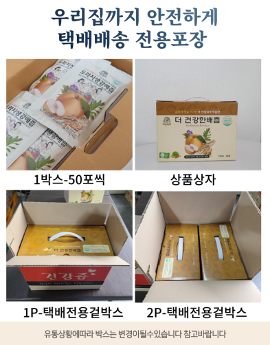 착즙 배즙 5.5L(110ml*50포)