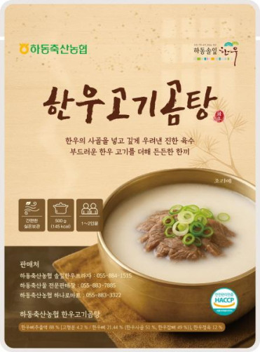 하동축협 한우고기곰탕 2.5kg(0.5kg*5팩)