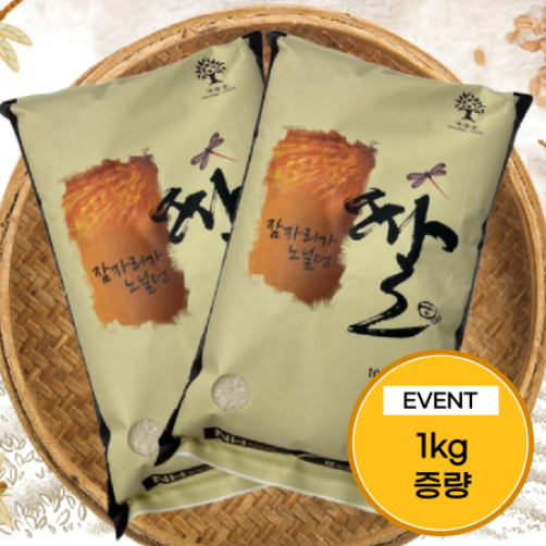 [이벤트] 석곡농협 잠자리가 노닐던 쌀 10kg(9kg+1kg)