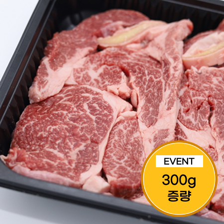 [이벤트] 한우 1등급 등심 600g(300g+300g)