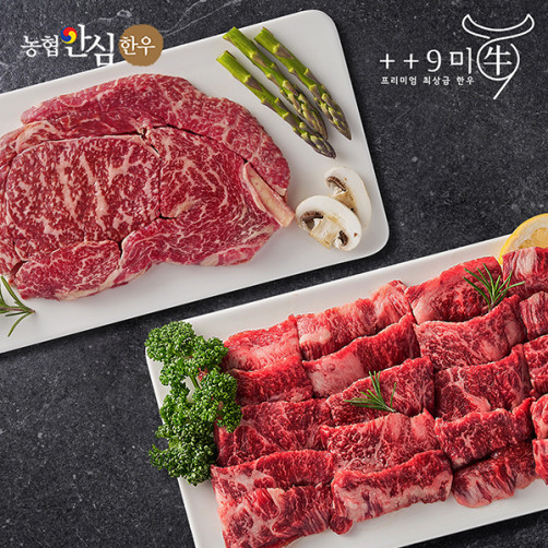 마장동 한우 1++9등급 등심&업진 200g(등심100g+업진100g)