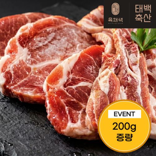 [이벤트] 한돈 암퇘지 생오겹살+목살 세트 1.2kg(1kg+0.2kg) *각 600g씩