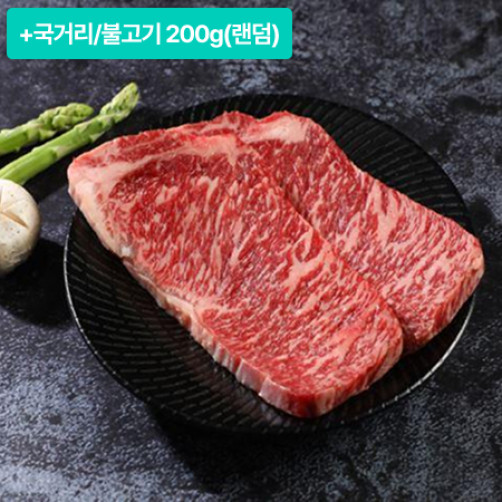 [설특선] 영암매력한우 1등급이상 한우 꽃등심 250g+국거리/불고기200g(랜덤)