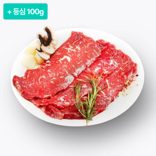 [설특선] 1등급 한우 등심 700g(600g+100g)