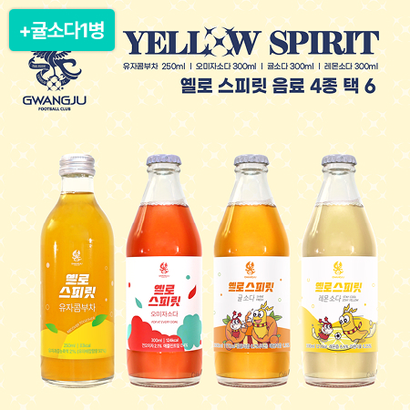 [설특선] 옐로스피릿 음료세트(프리미엄 콤부차/소다 6병)+귤소다 1병
