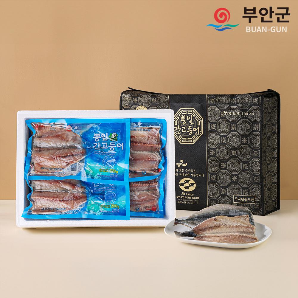 부안수협 뽕잎간고등어 7미 약 2.1kg(300g*7미)