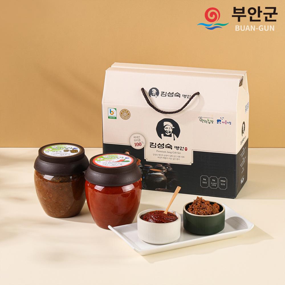국내산 된장&고추장세트 2kg(연된장 1kg+오디 보리 고추장 1kg)