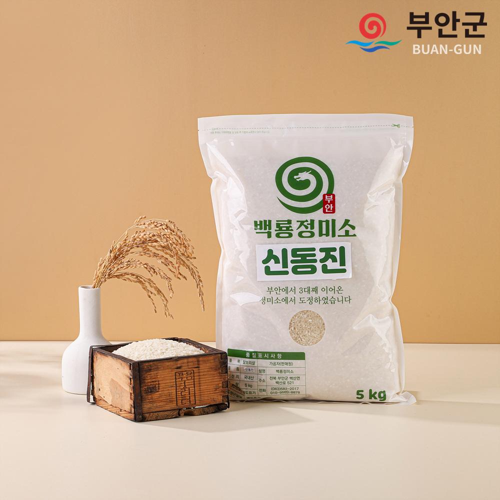 한국인의 밥쌀 신동진 10kg