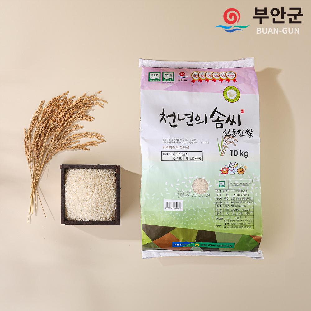 계화농협 천년의 솜씨 쌀 10kg
