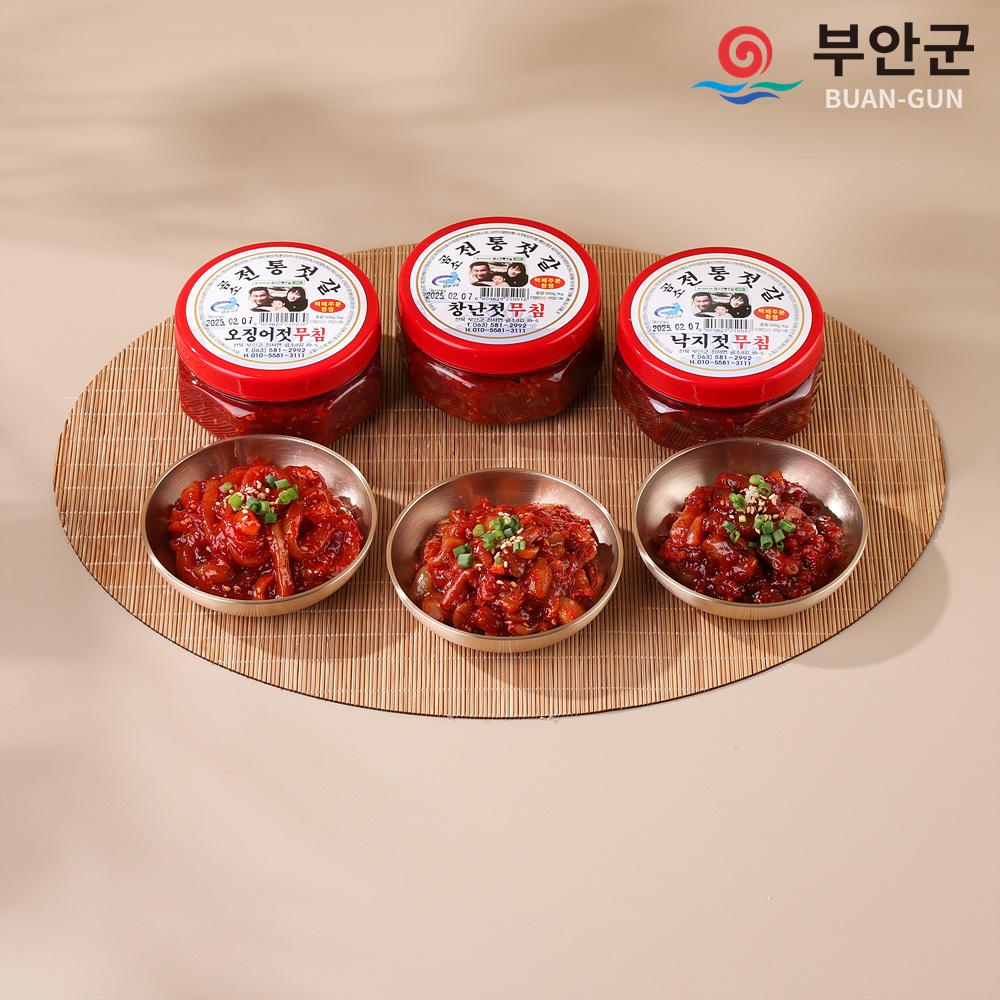 전통젓갈세트 900g(낙지젓 300g+오징어젓 300g+창란젓 300g)
