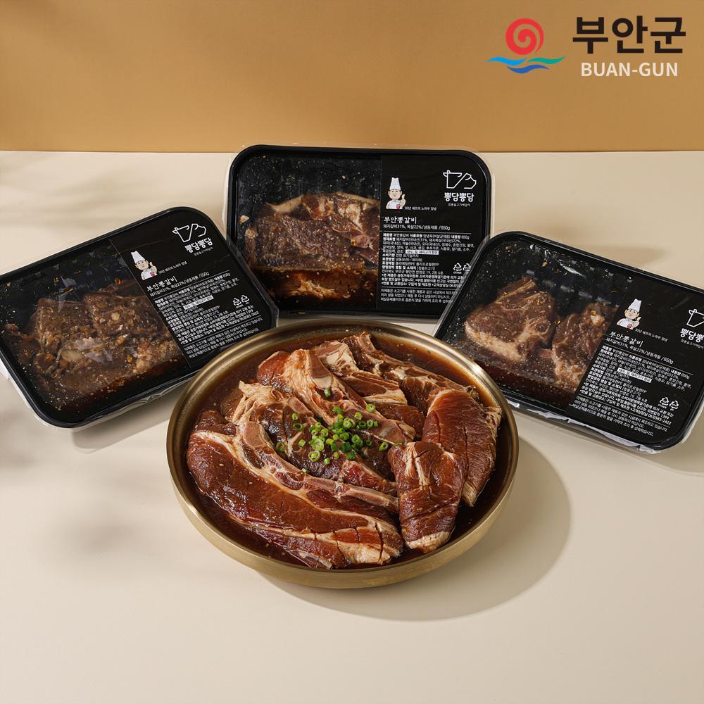 30년 셰프의 노하우 부안뽕갈비 1.95kg(0.65kg*3kg)