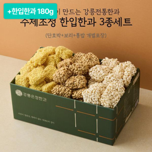 [이벤트] 한입한과 3종 600g(13개*3종)+한입한과 180g