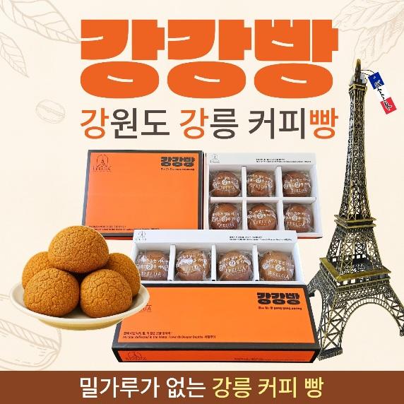 밀가루가 없는 커피 강강빵 10개 800g (80g*4구+80g*6구)