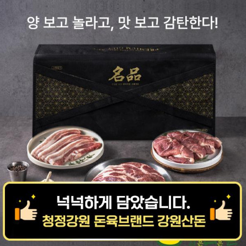 돼지고기 세트1.7kg(삼겹살구이용0.5kg+목살구이용0.5kg+뒷다리살불고기용0.7kg)